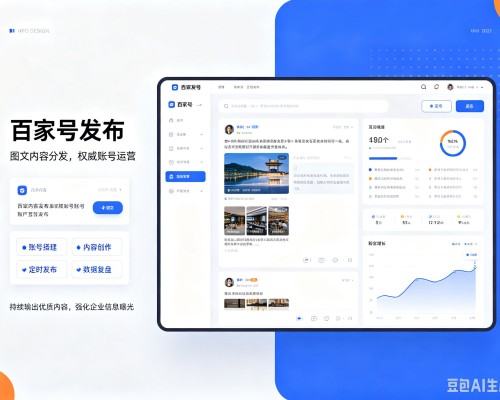 槐荫百家号信息发布代运营
