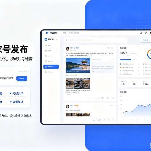 槐荫百家号信息发布代运营